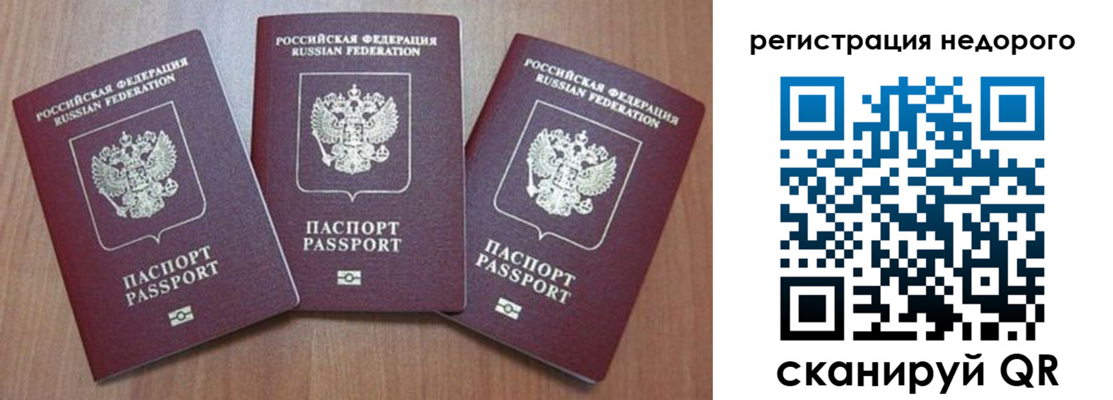 временная регистрация для всех в Туринске