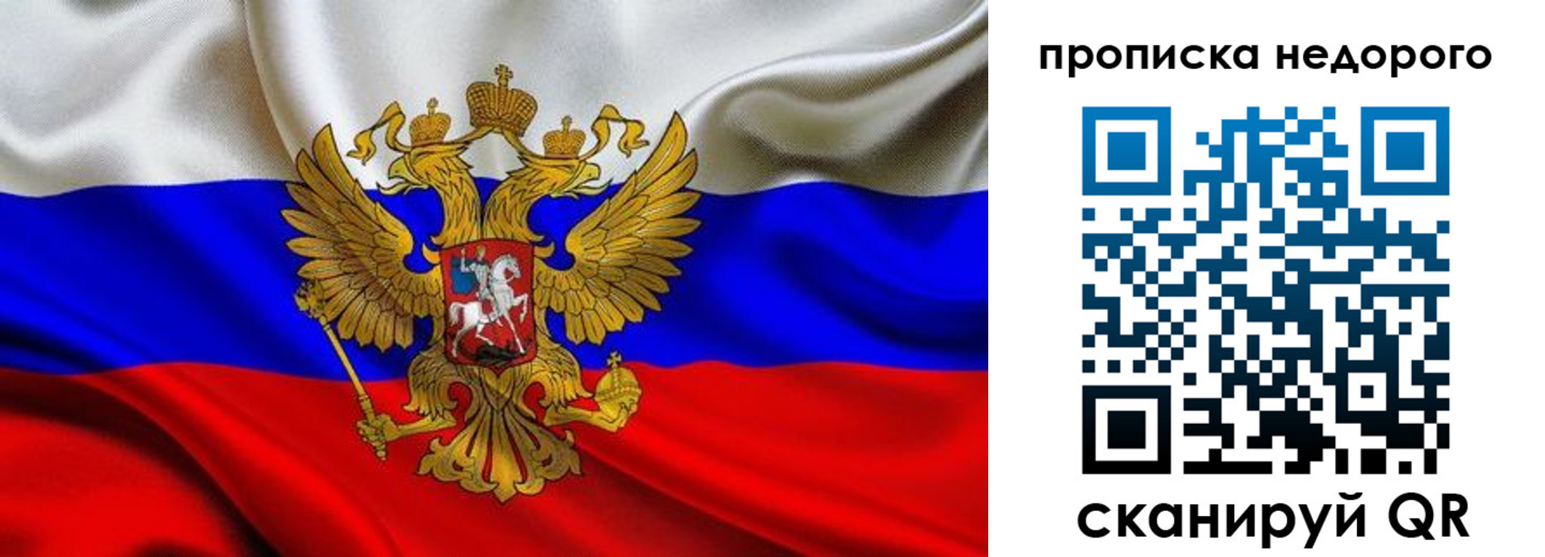 временная регистрация для школы в Туринске