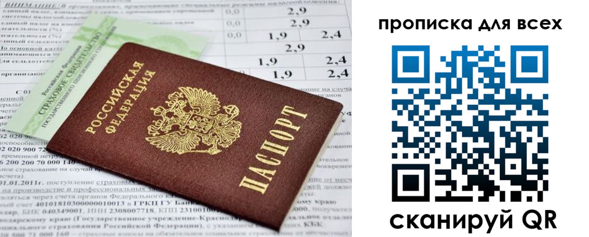 временная регистрация надежно в Туринске