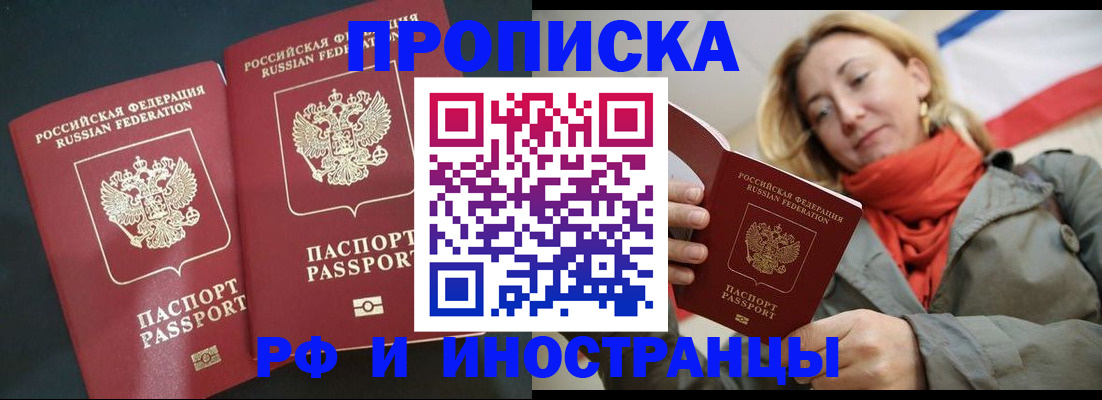 временная регистрация в Туринске