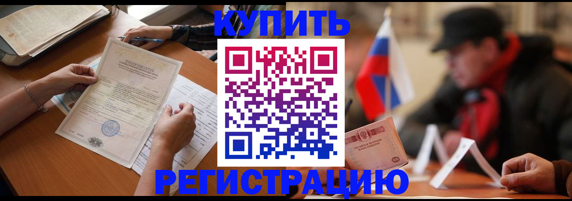 прописка штамп в Туринске