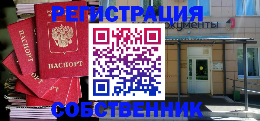 временная регистрация поиск в Туринске