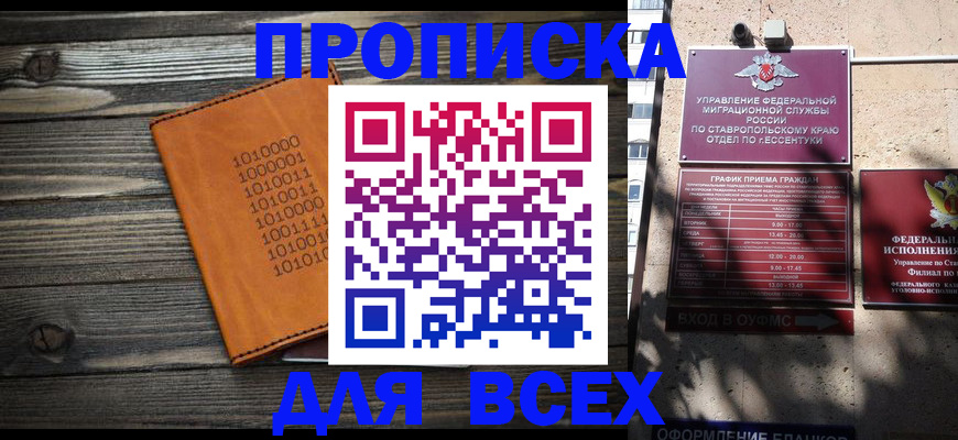 временная регистрация купить в Туринске