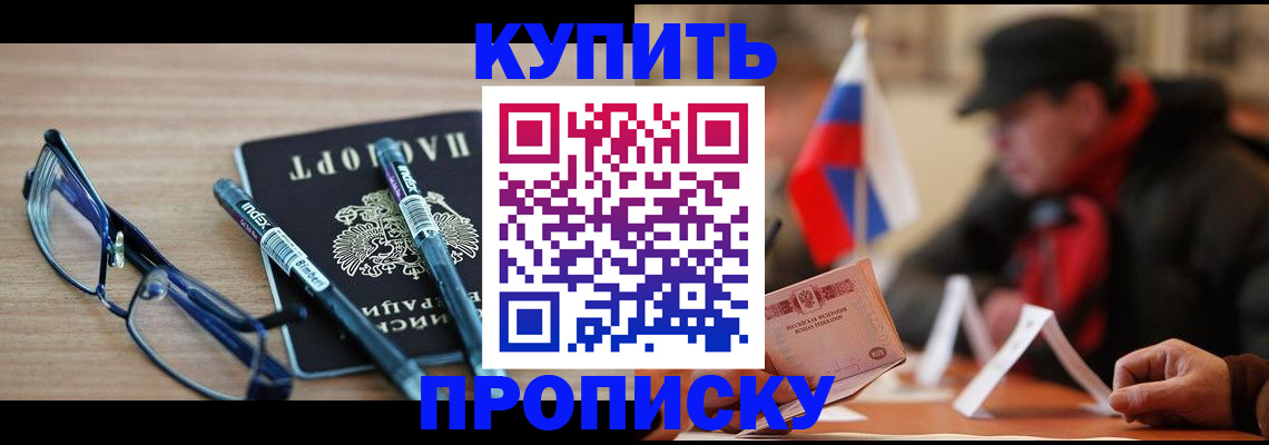 прописка гарантия в Туринске