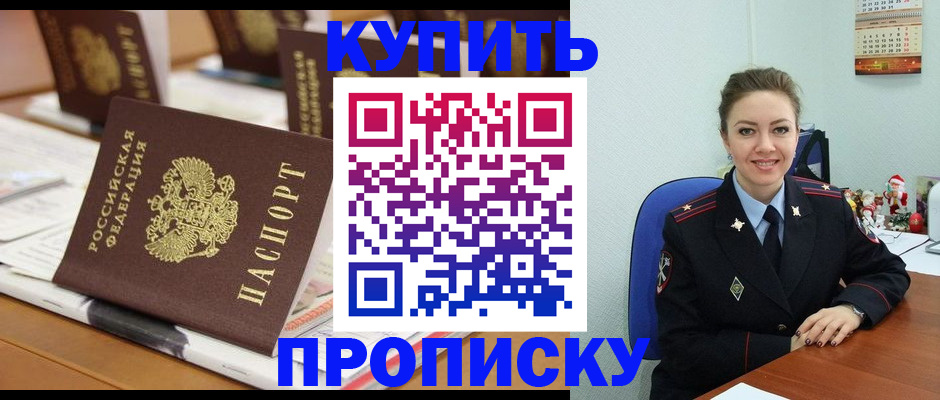 прописка гарантия в Туринске