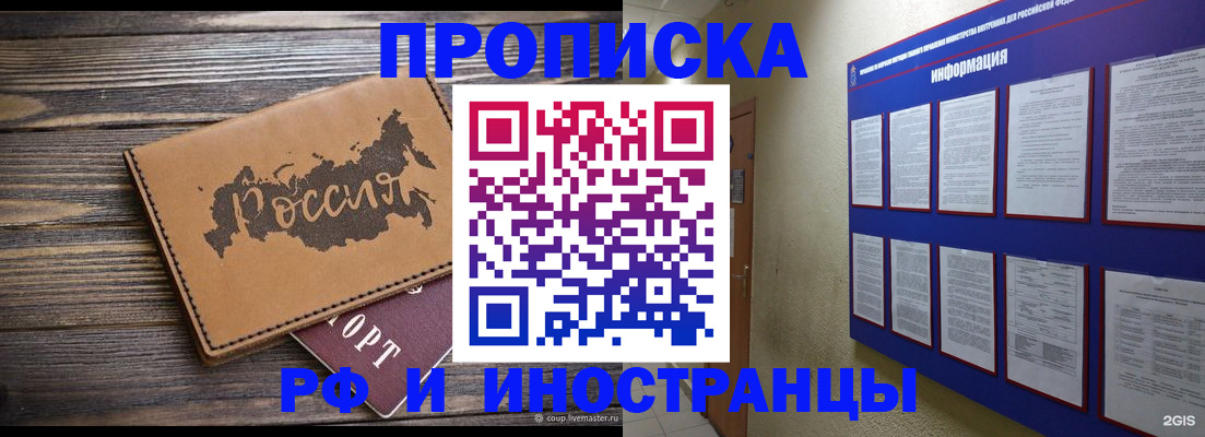 прописка штамп в Туринске