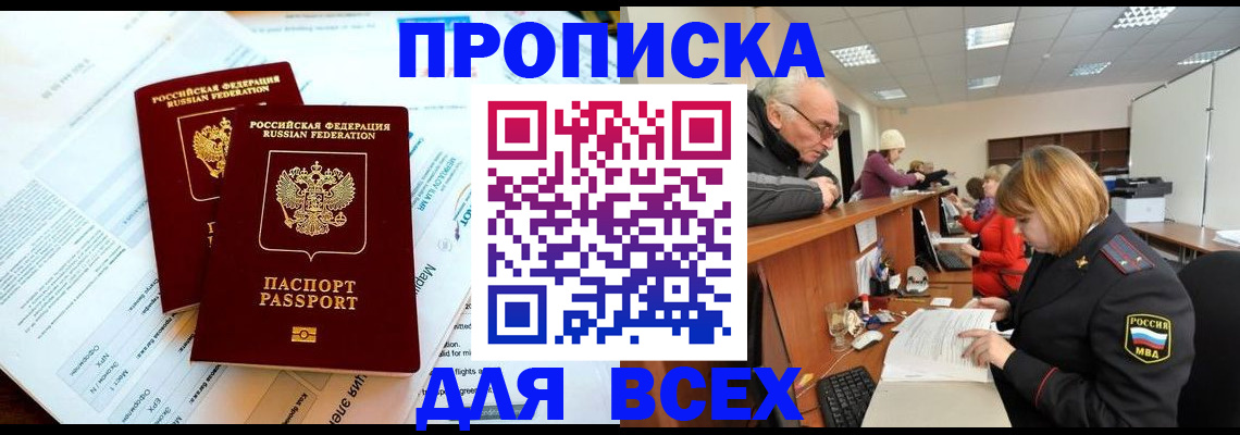 прописка паспорт в Туринске